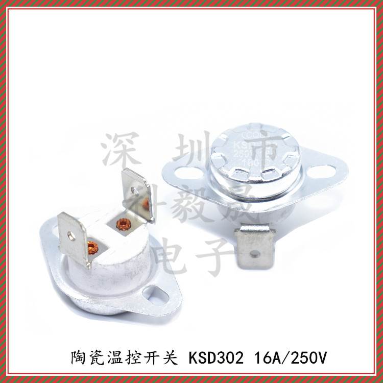 16A陶瓷温控开关 KSD302/KSD301 常闭 陶瓷温控器 电热水器电暖炉