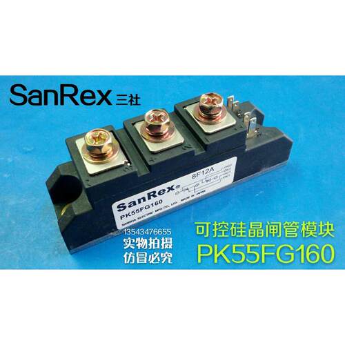 全新晶闸管可控硅模块PK55FG160 55A1600V双向可控硅加热控制模块