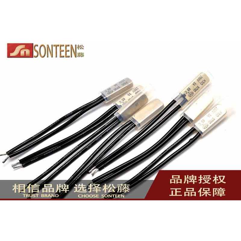 温控开关KSD9700 65度 常闭 热保护器/温度控制器 5A/250V(10个)