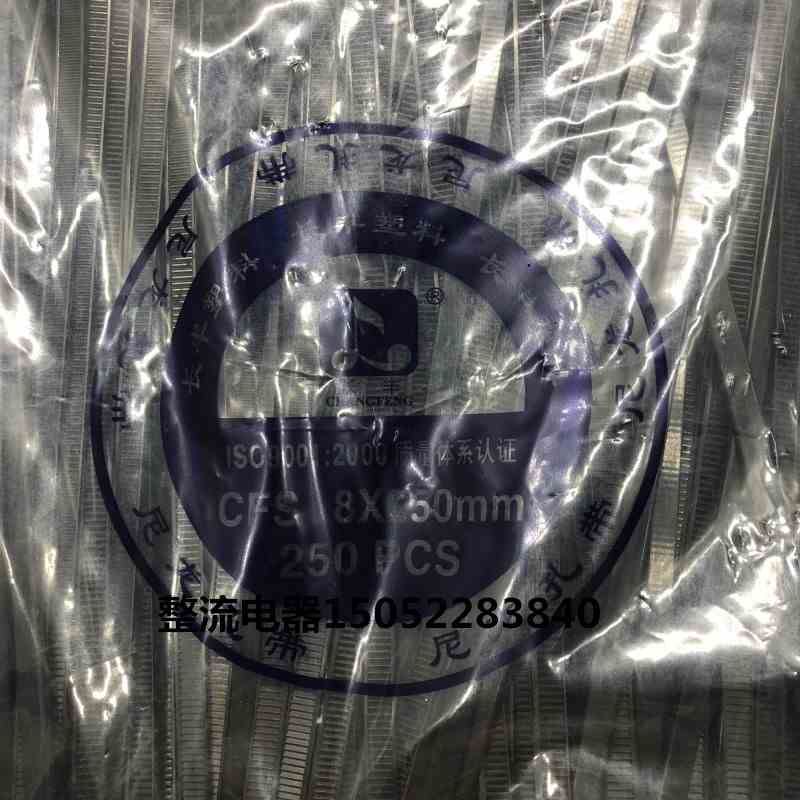 长丰塑料8*250自锁式尼龙扎带8x250塑料扎带扎扣 黑色固定绳