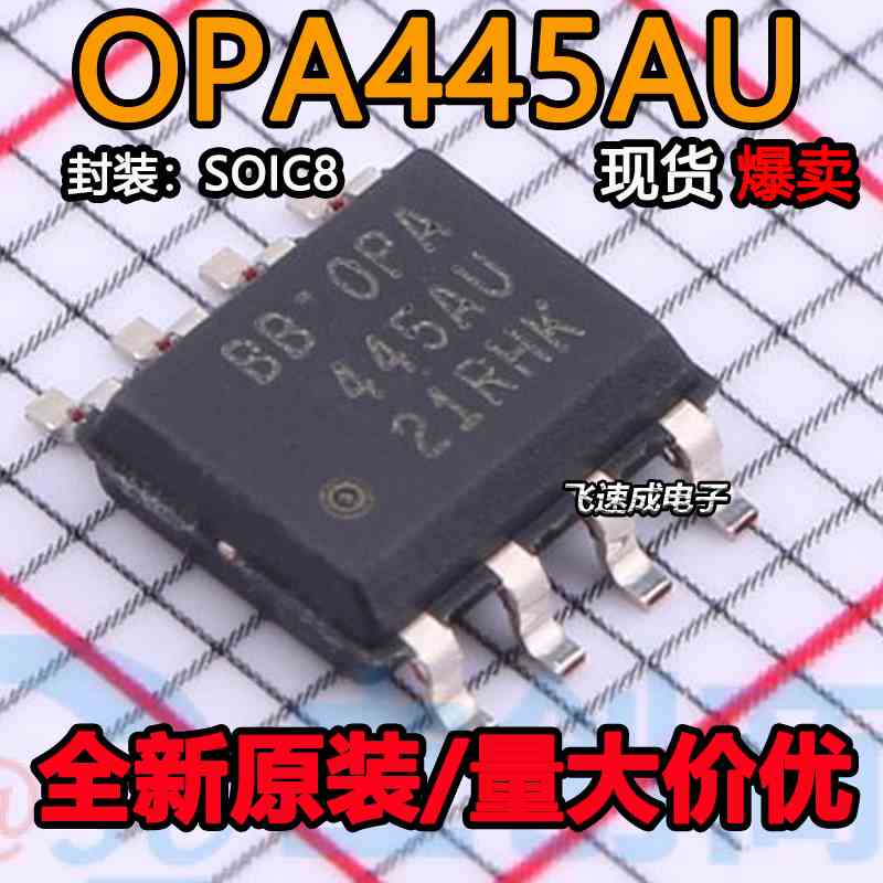 OPA445AU 原装全新高电压FET输入运算放大器 可直拍 SOP-8封装