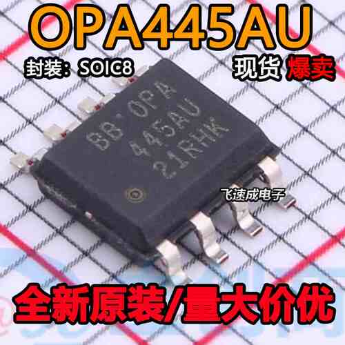 OPA445AU 原装全新高电压FET输入运算放大器 可直拍 SOP-8封装