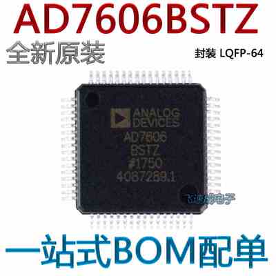 原装正品 AD7606BSTZ LQFP-64 8通道DAS 内置16位同步采样ADC芯片