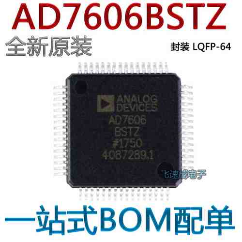 原装正品 AD7606BSTZ LQFP-64 8通道DAS 内置16位同步采样ADC芯片 - 封面