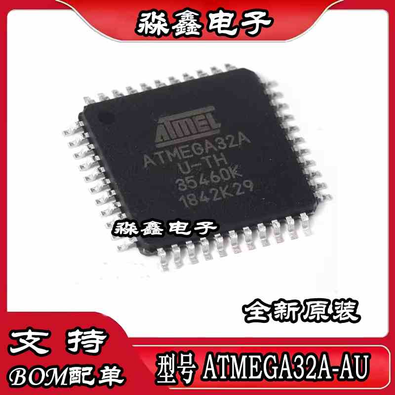 ATMEGA32A-AU 32A-MU ATMEGA32L-8AU QFP44 ATMEGA32L-8MU QFN44