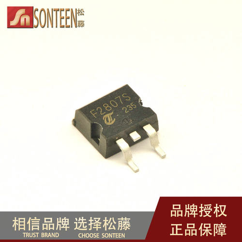 松藤|IRF2807S TO-263 75V/82A/13毫欧 N沟道场效应管(5个)