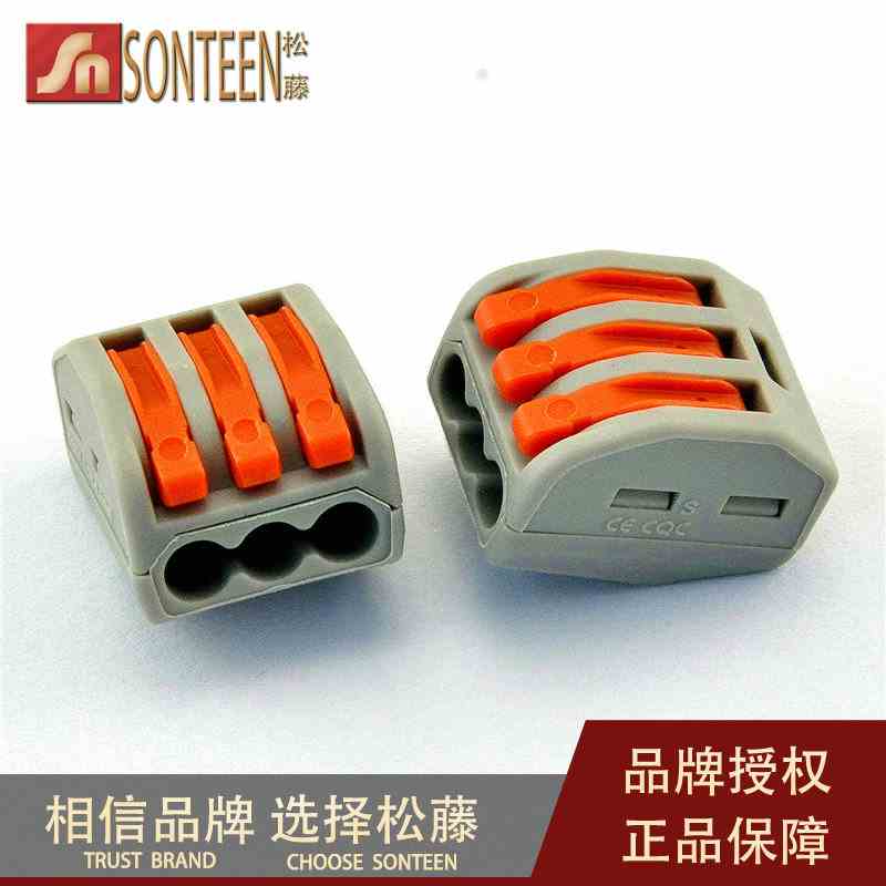 建筑电线连接器 快速接线端子排 接线柱 接线头 10个/包