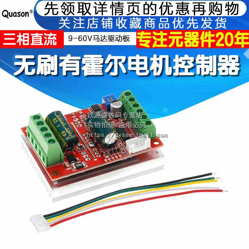 BLDC三相直流无刷有霍尔电机控制器 9-60V12V48V400W马达驱动板