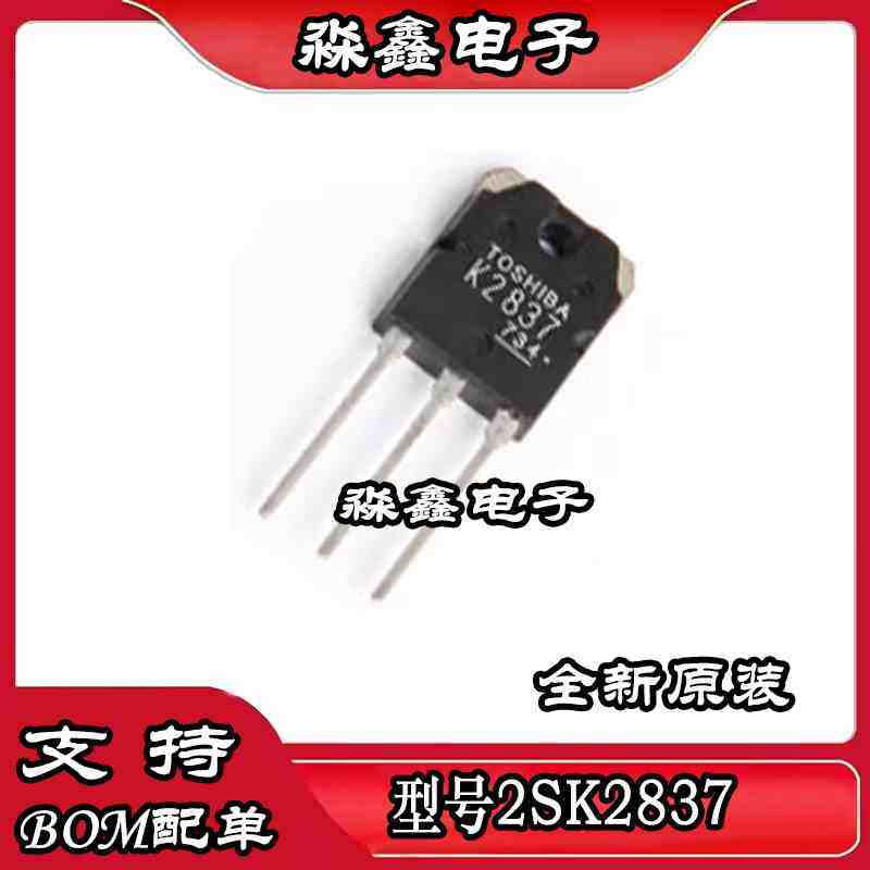 全新 K2837 2SK2837 500V 20A 大功率 焊机常用场效应管 可直拍