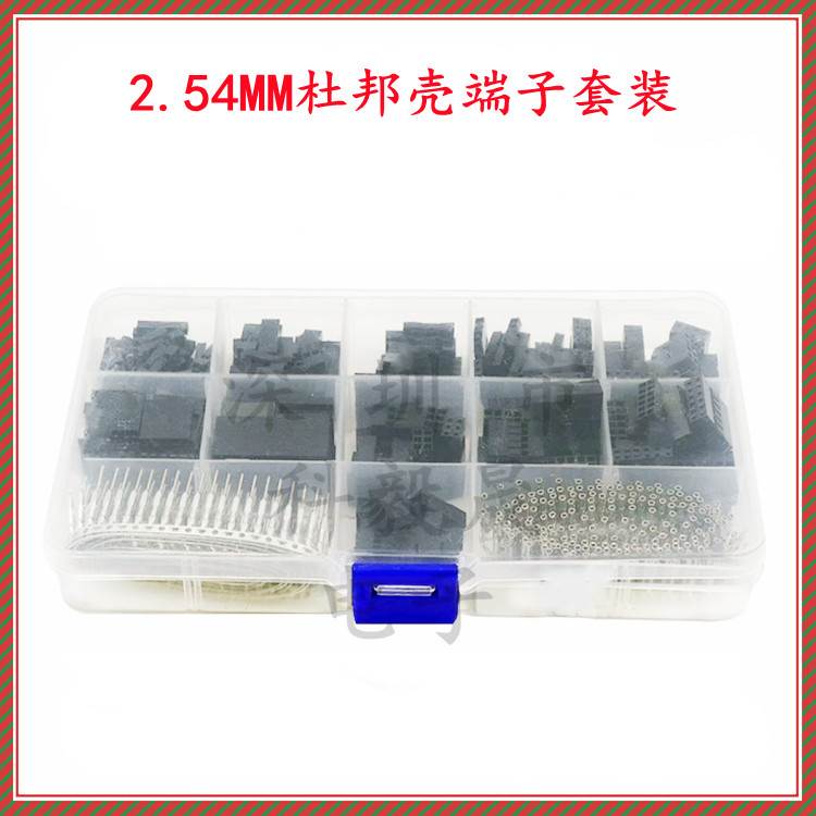 620个元件盒 2.54mm 单双排杜邦胶壳 杜邦跳线头连接器外壳加端子