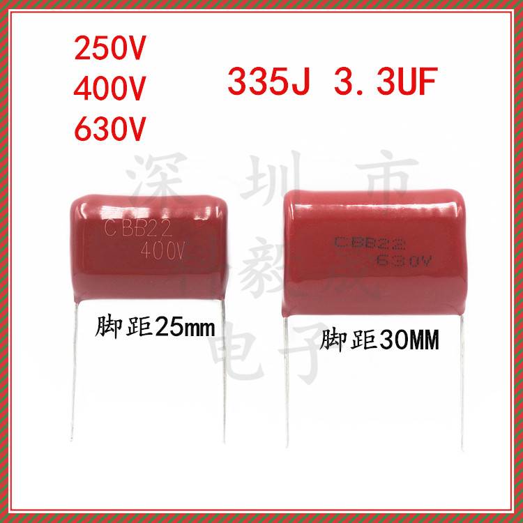 CBB22薄膜电容 250V335J 3.3UF 630V 335J 400V 脚距20 25 30MM