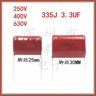 CBB22薄膜电容 250V335J 3.3UF 630V 335J 400V 脚距20 25 30MM