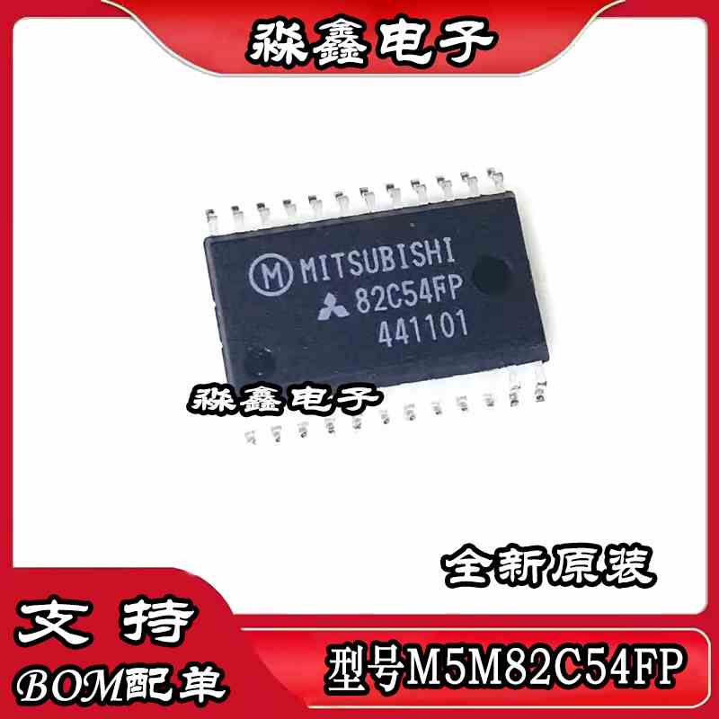 M5M82C54FP M82C54FP 82C54FP SOP集成电路 全新正品热卖 可直拍