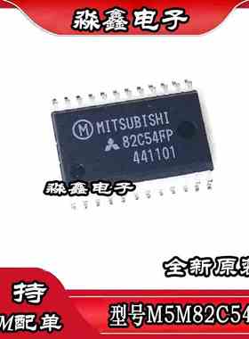 M5M82C54FP M82C54FP 82C54FP SOP集成电路 全新正品热卖 可直拍