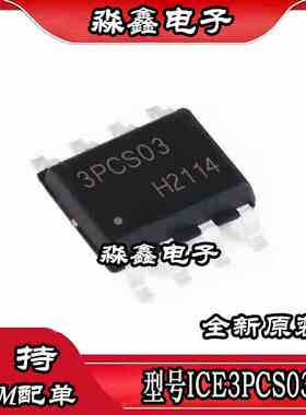 ICE3PCS03 ICE3PCS03G 3PCS03 SOP-8 液晶电源管理芯片IC