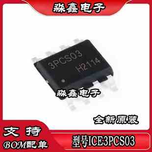 ICE3PCS03 ICE3PCS03G 3PCS03 SOP-8 液晶电源管理芯片IC