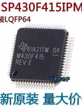 MSP430F415IPMR 封装LQFP-64 16位微控制器 - MCU全新原装现货