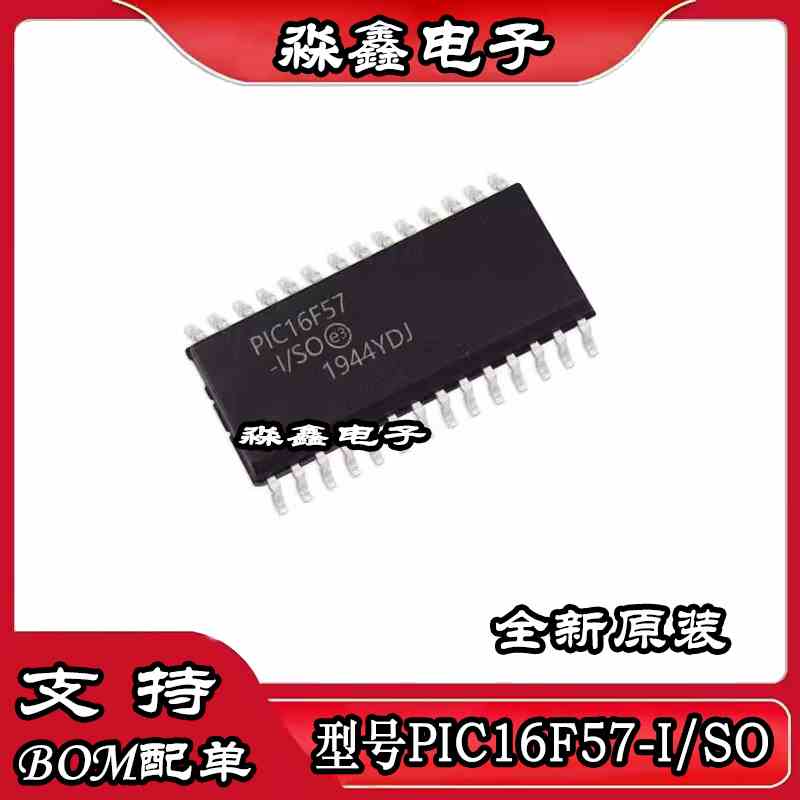 PIC16F57-I/SO SOP -I/P SP DIP I-/SS SSOP PIC16F87-I/SO SOP18