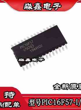 PIC16F57-I/SO SOP -I/P SP DIP I-/SS SSOP PIC16F87-I/SO SOP18