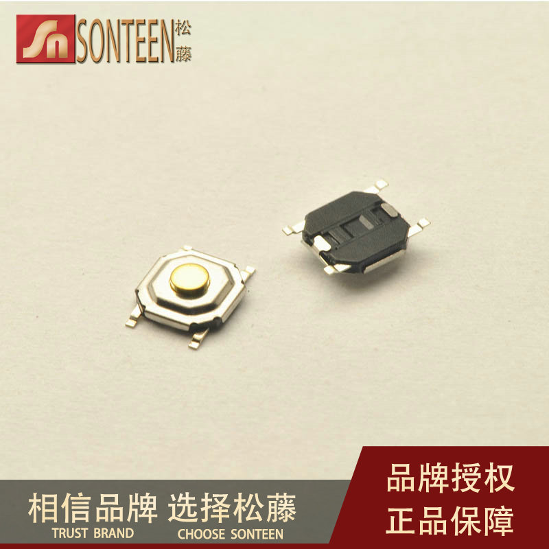 松藤|4*4*1.6MM 轻触按键开关 贴片4脚 防水铜头 (200个)