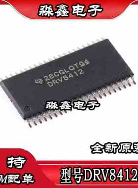 DRV8412 DRV8412DDWR TSSOP44脚 全新驱动控制器芯片 贴片IC