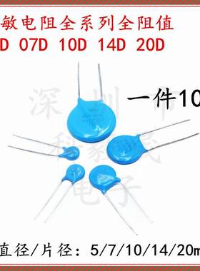 270K 直插压敏电阻器 05D 270K 07D 10D 14D 20D 270K 5D 电压27V