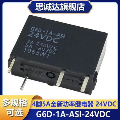 G6D-1A-ASI- 5VDC G6D-1A-ASI-12VDC 24VDC 继电器 G5V 12V 24VDC