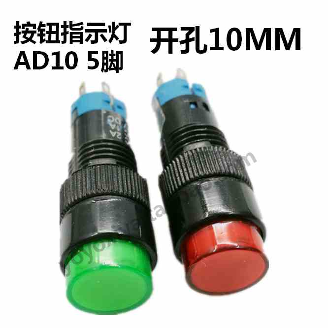永星AD10-121L/111L按钮指示灯5脚自复位5脚自锁12V24V220V孔10MM