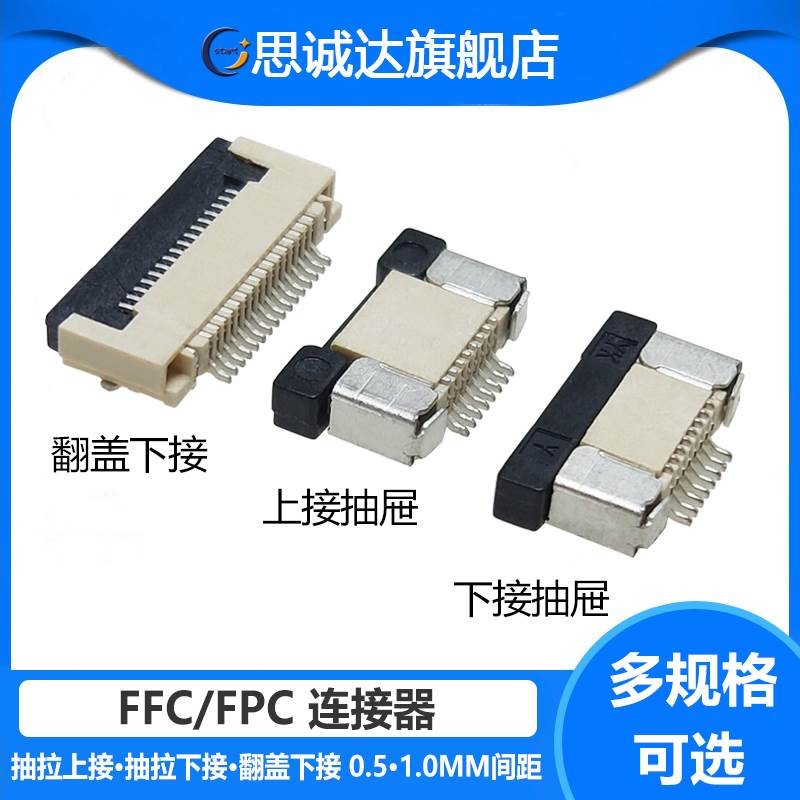 FFC/FPC1.0mm下接抽屉式连接器1.0MM4/5/6/7/8/9/10/12/18/20/40P