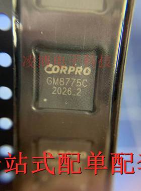 GM8775C 全新原装 QFN48 MIPI转双通道LVDS 振芯 芯片