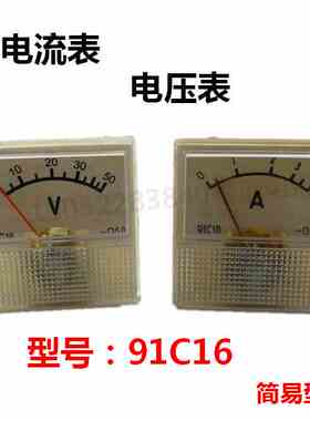 91C16指针表 直流表头 电流表电压表5A50A200A15V20V25V等等