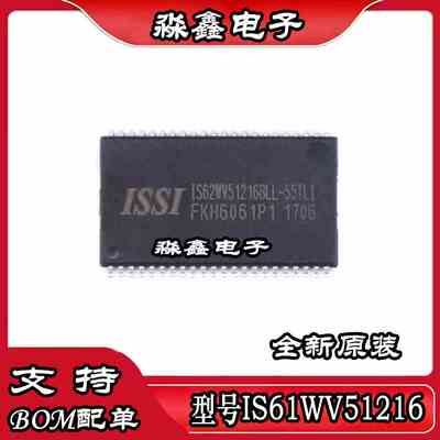 IS61WV51216BLL-10TL TLI IS61WV51216 TSOP44 原装现货 包好用