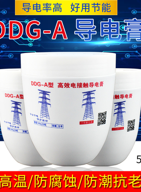 DDG-A型导电膏 高效电接触耐高温电力复合脂安全节能降阻油脂500g