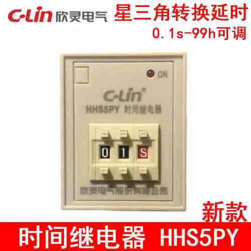 欣灵 HHS5PY 星三角启动延时 时间继电器 代替HHS5Y(ST3PY)
