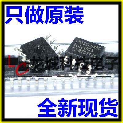 FM25CL64BG FM25CL64B-G 储存器 SOP-8  进口全新原装