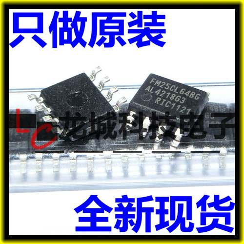 FM25CL64BG FM25CL64B-G 储存器 SOP-8  进口全新原装