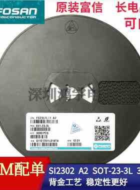 原装富信FS2302 SI2302 SOT-23-3L 丝印A2 足3A MOS场效应管