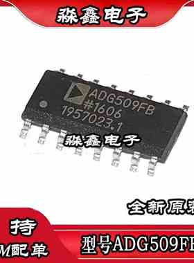 贴片ADG509FBRNZ ADG509FB ADG509FBN SOP16 DIP16 直插贴片都有