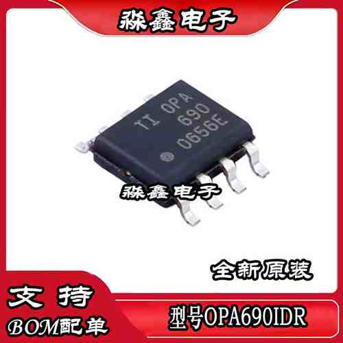 OPA690 OPA690IDR 全新 原装 热卖 质量超好 SOP8封装满包邮