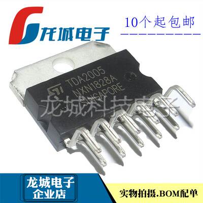 全新原装正品 TDA2005 TDA2005R ZIP-11 音频功放芯片