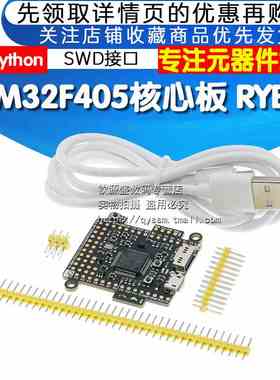 pyboard upython 使用python3 原装STM32F405RGT6核心板 PYB1.1