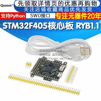 pyboard upython 使用python3 原装STM32F405RGT6核心板 PYB1.1