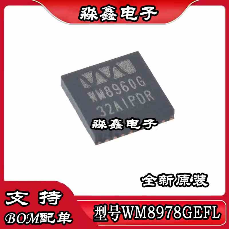 WM8978GEFL WM8978G WM8758BG WM9715G WM8904CGEFL/RV WM8904G