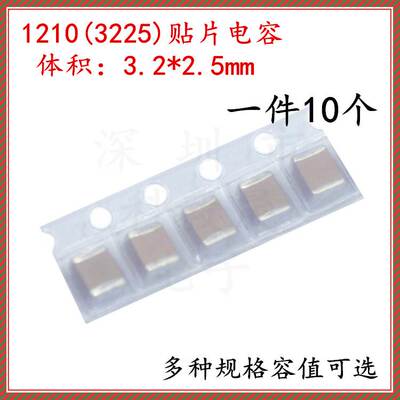 1210贴片电容3225 22nf 223 47 473K 250/500/1KV 103K 683K 33NF