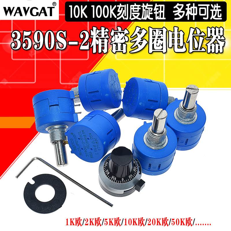 精密多圈绕线电位器3590S-2-103L 502L 104L 1K5K10K100K刻度旋钮