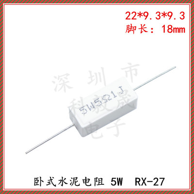陶瓷水泥电阻5W  3R9 390R 3.9K 39R/K 5W39RJ 卧式 5%水泥电阻器