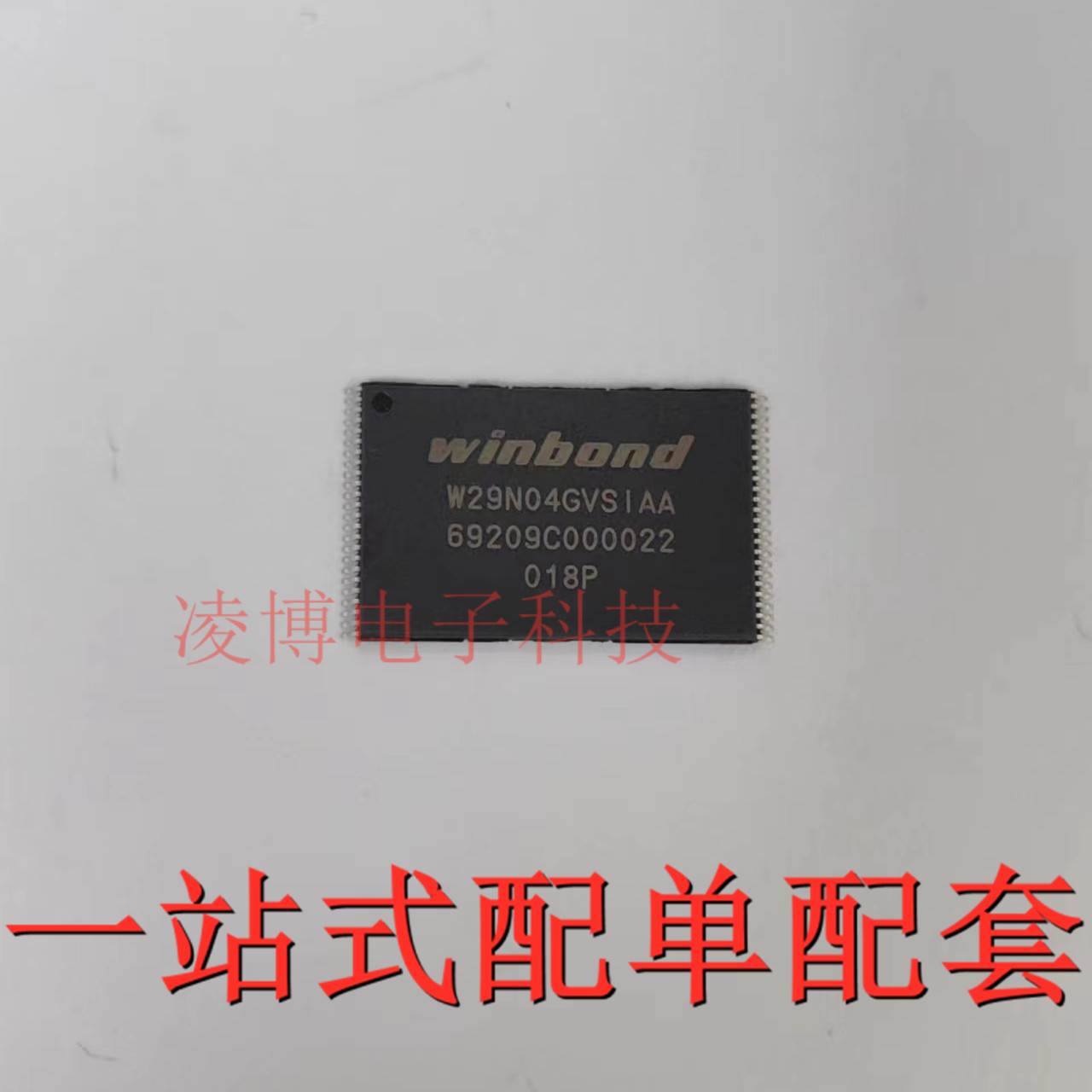 W29N04GVSIAA 全新原装 存储器芯片 贴片TSOP-48