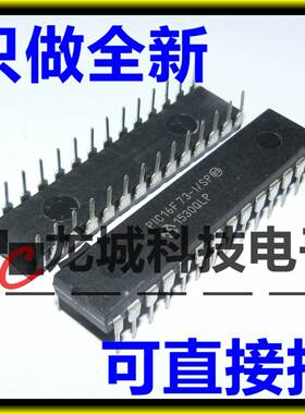 PIC16F73 PIC16F73-I/SP 嵌入式 - 微控制器 DIP-28 可以直接拍下