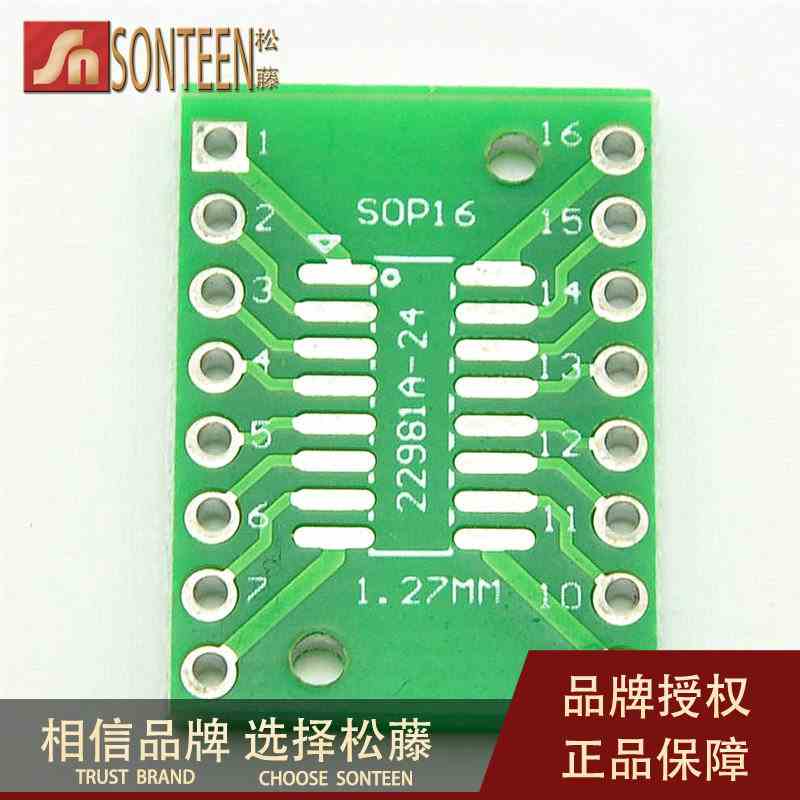 转接板 SOP16 SSOP16 TSSOP16 贴片转直插DIP 0.65/1.27mm (20片)