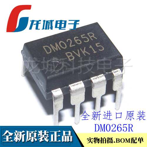 全新进口原装 DM0265R FSDM0265RNB DIP-8 直插 液晶电源管理芯片